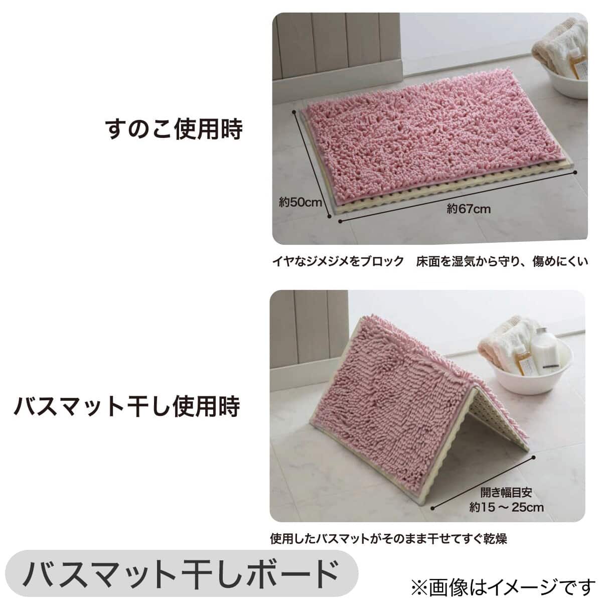 2点セット】しっかり吸水バスマット(45x60cm ローズ YM002)+サラカラ