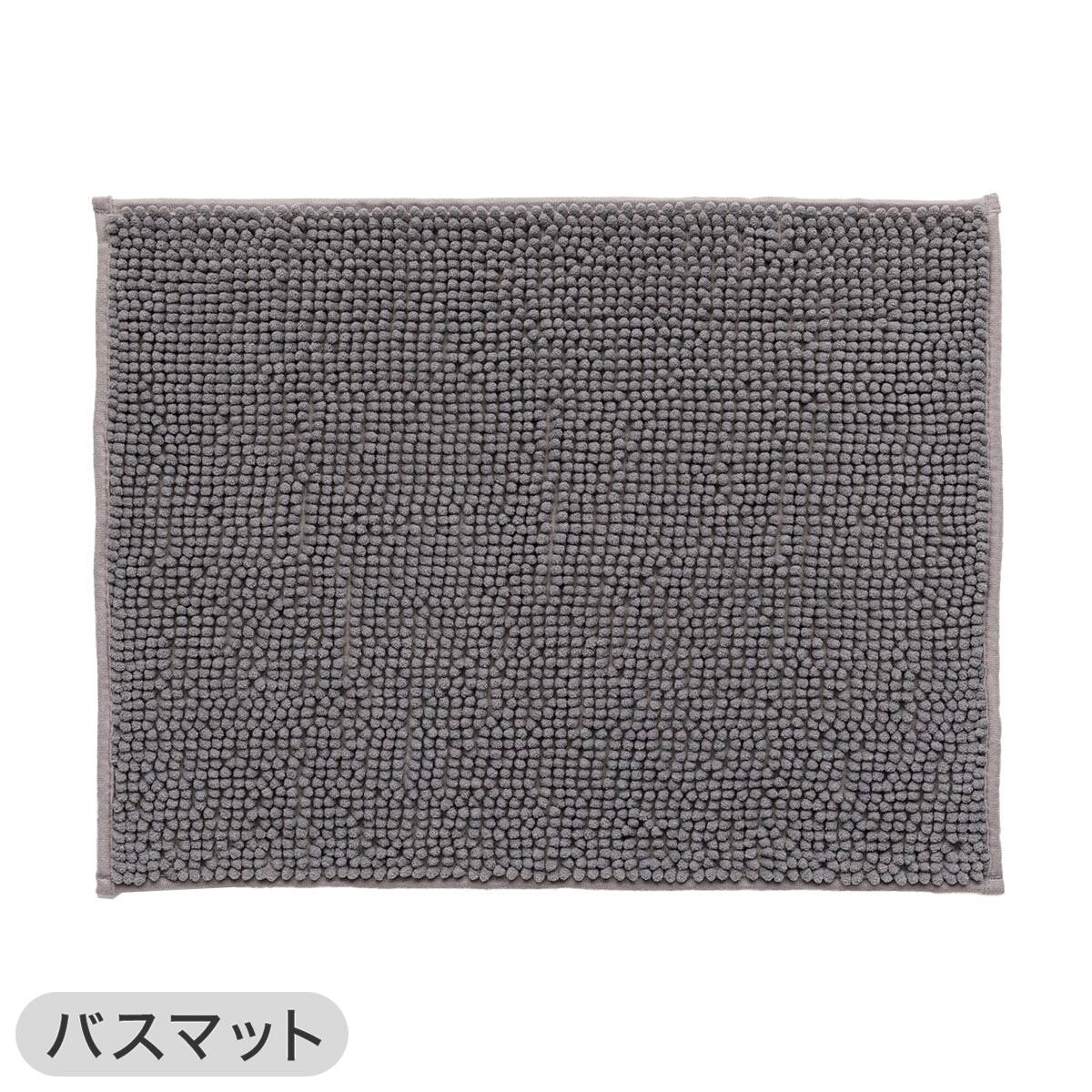 2点セット】しっかり吸水バスマット(45x60cm グレー YM002)+サラカラ