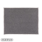 【2点セット】しっかり吸水バスマット(45x60cm グレー YM002)+サラカラ バスマット干しボード 5枚目画像