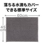 【2点セット】しっかり吸水バスマット(45x60cm グレー YM002)+サラカラ バスマット干しボード 7枚目画像