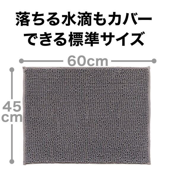 【2点セット】しっかり吸水バスマット(45x60cm グレー YM002)+サラカラ バスマット干しボード 7枚目画像