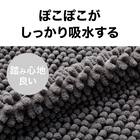 【2点セット】しっかり吸水バスマット(45x60cm グレー YM002)+サラカラ バスマット干しボード 8枚目画像
