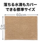 しっかり吸水バスマット(45x60cm BE YM002) 6枚目画像