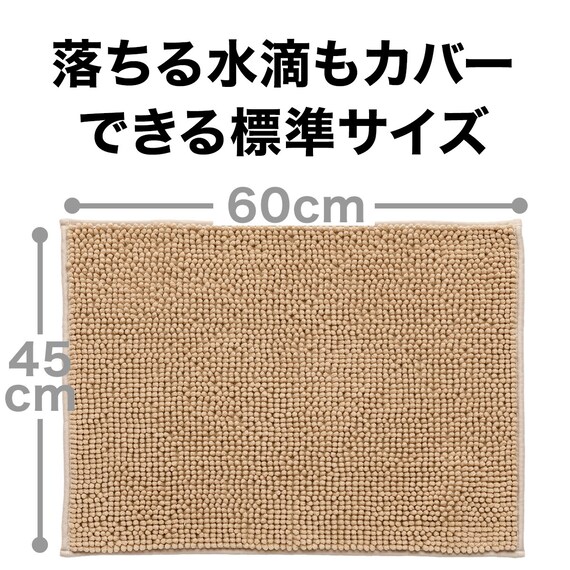 しっかり吸水バスマット(45x60cm BE YM002) 6枚目画像