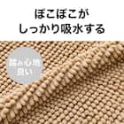 しっかり吸水バスマット(45x60cm BE YM002) 7枚目画像