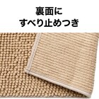 しっかり吸水バスマット(45x60cm BE YM002) 8枚目画像