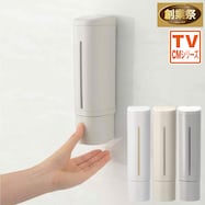 マグネットディスペンサー(RC23)【期間限定価格:11/25~1/5まで】