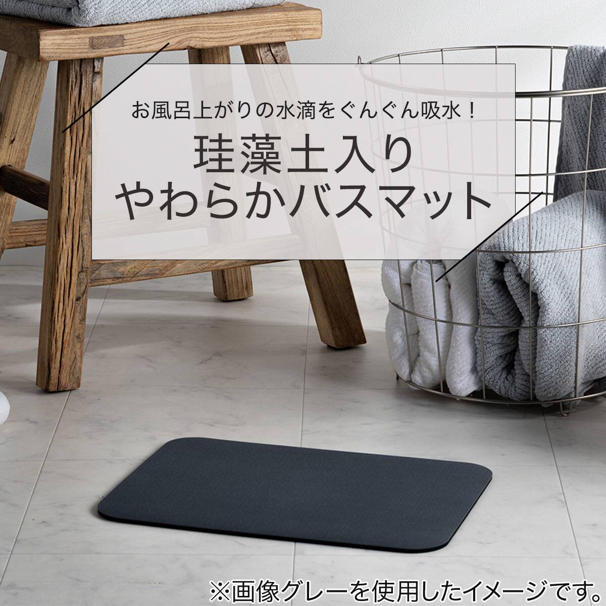 ソフトカイテキバスマット クモガタRO(39×59) | ニトリネット【公式