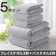 【5点セット】新生活スタータータオル(WT006)
