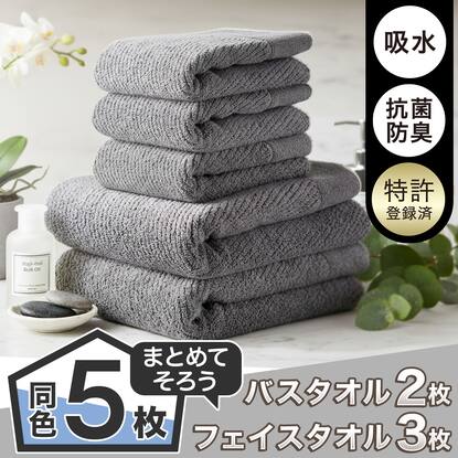 バスタオル通販 | ニトリネット【公式】 家具・インテリア通販