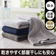 ２重パイルで吸水＆乾きやすいタオル（WT006）
