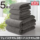 【5点セット】新生活スタータータオル(DGY WT006) 1枚目画像