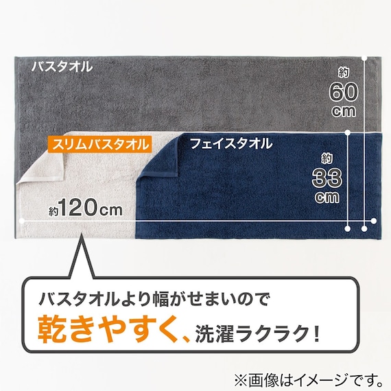 2重パイルで吸水&乾きやすい スリムバスタオル(DGY 33x120 WT006) 7枚目画像