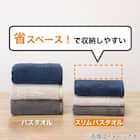 2重パイルで吸水&乾きやすい スリムバスタオル(DGY 33x120 WT006) 9枚目画像