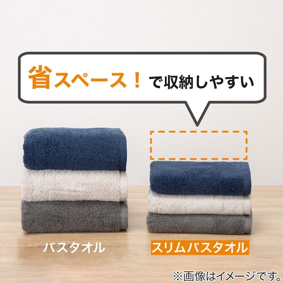 2重パイルで吸水&乾きやすい スリムバスタオル(DGY 33x120 WT006) 9枚目画像