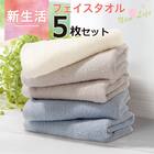 フェイスタオル 5枚セット(34x80cm BLGY GT17) 2枚目画像