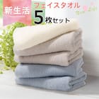 フェイスタオル 5枚セット(34x80cm BLGY GT17) 2枚目画像