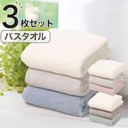 バスタオル 3枚セット(60x120cm GT)