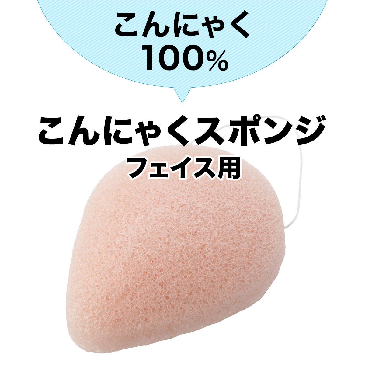 こんにゃくスポンジ フェイス用(RO HY01) | ニトリネット【公式】 家具