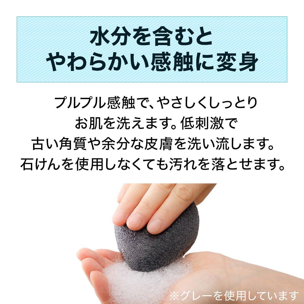 こんにゃくスポンジ フェイス用(GR HY01) | ニトリネット【公式】 家具