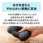 こんにゃくスポンジ ボディ用(RO HY01) 3枚目画像