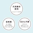 こんにゃくスポンジ ボディ用(RO HY01) 5枚目画像