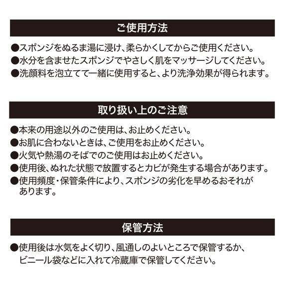 こんにゃくスポンジ ボディ用(RO HY01) 6枚目画像