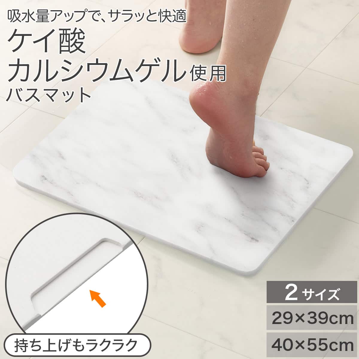 吸水速乾性に優れたバスマット 29X39cm(MA UM10) | ニトリネット【公式