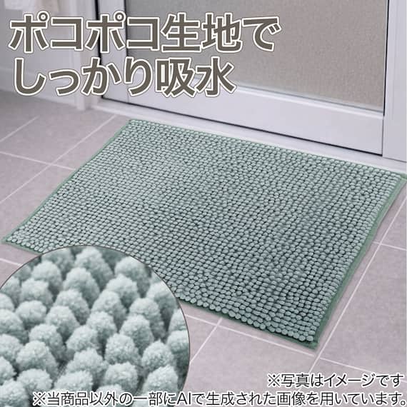 バスマットモール(3550 グリーン YM02) 2枚目画像