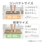 バスマットモール(3550 グリーン YM02) 3枚目画像