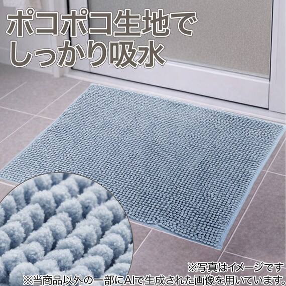 バスマットモール(3550 ブルー YM02) 2枚目画像