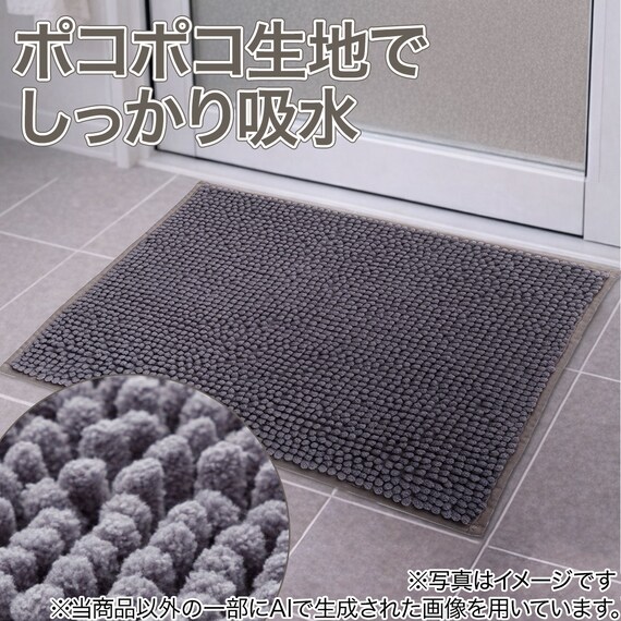 バスマットモール(3550 パープル YM02) 2枚目画像