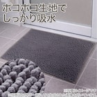 バスマットモール(3550 パープル YM02) 2枚目画像