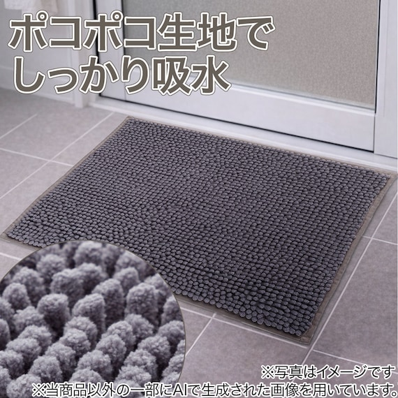 バスマットモール(3550 パープル YM02) 2枚目画像