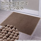 バスマットモールMO(3550 モカ YM02) 2枚目画像