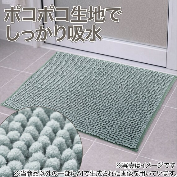 バスマットモール(4560 グリーン YM02) 2枚目画像