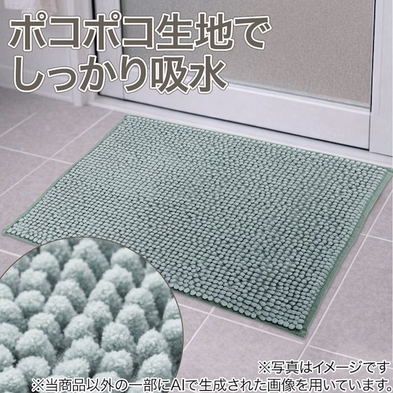 バスマットモール(4560 グリーン YM02) 2枚目画像