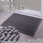 バスマットモール(4560 パープル YM02) 2枚目画像