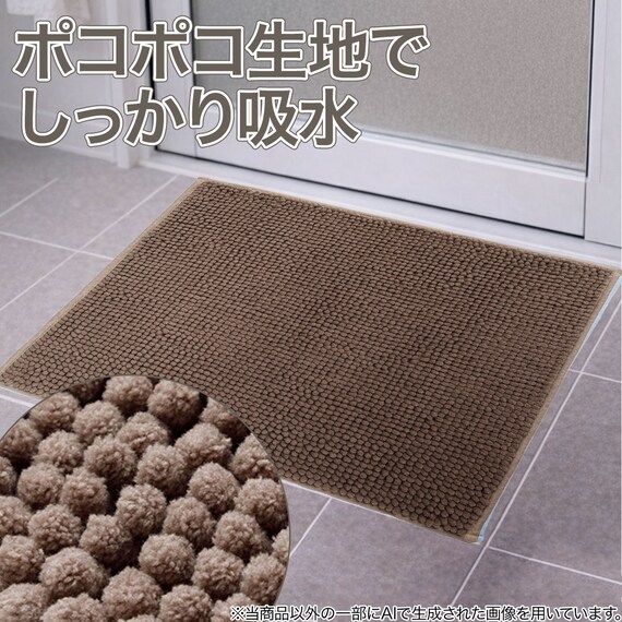 バスマットモールＭＯ(4560 モカ YM02) 2枚目画像