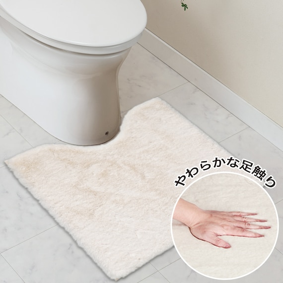 ふんわりなめらか トイレマット(US IV ZG24) 2枚目画像