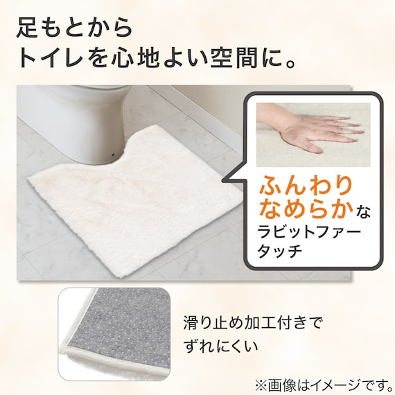 ふんわりなめらか トイレマット(US IV ZG24) 3枚目画像