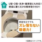 吸着便座シート(N3 ベージュ HO21) 3枚目画像