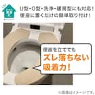 吸着便座シート(N3 ベージュ HO21) 3枚目画像