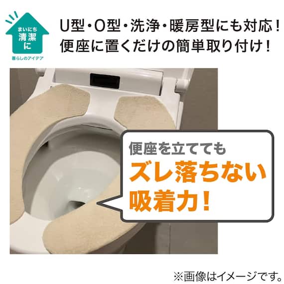 吸着便座シート(N3 ベージュ HO21) 3枚目画像