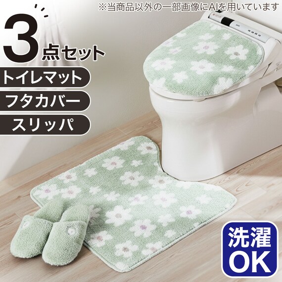 【3点セット】トイレマット+普通型/洗浄・暖房型どちらにも合うフタカバー+洗えるトイレスリッパ(RSP GR LG26) 1枚目画像