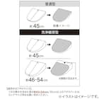 普通型/洗浄・暖房型どちらにも合うフタカバー(RSP2 IV RW26) 3枚目画像