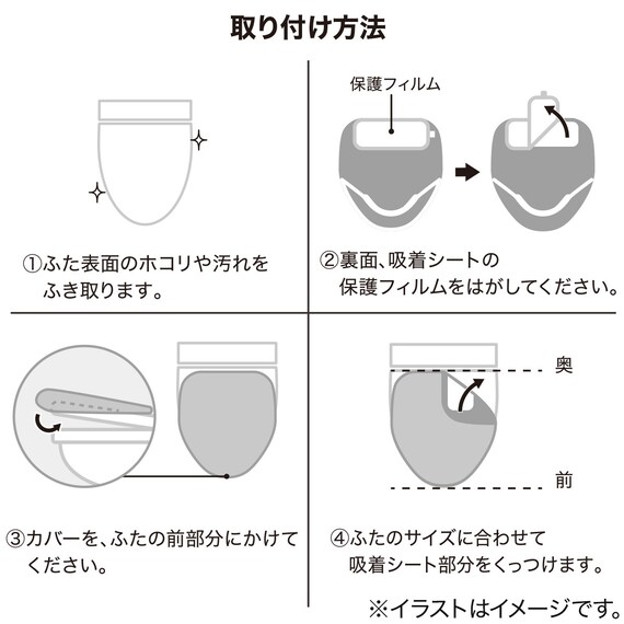 普通型/洗浄・暖房型どちらにも合うフタカバー(RSP2 IV RW26) 4枚目画像
