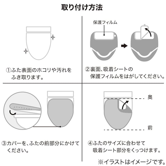 普通型/洗浄・暖房型どちらにも合うフタカバー(RSP2 IV RW26) 4枚目画像