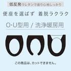 吸着便座シート(RSP HO26) 2枚目画像