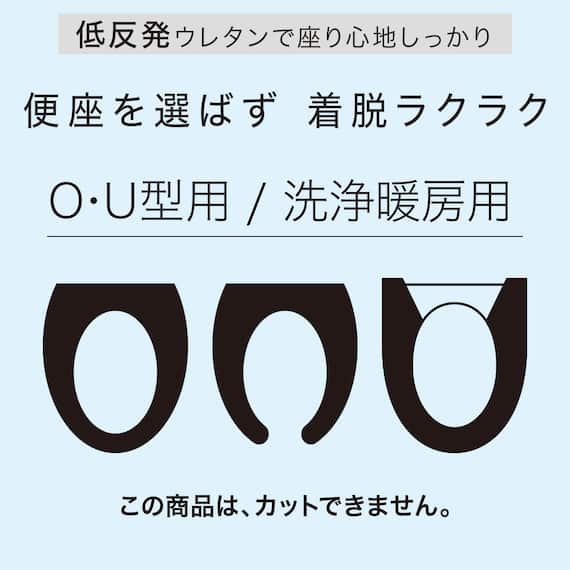 吸着便座シート(RSP HO26) 2枚目画像